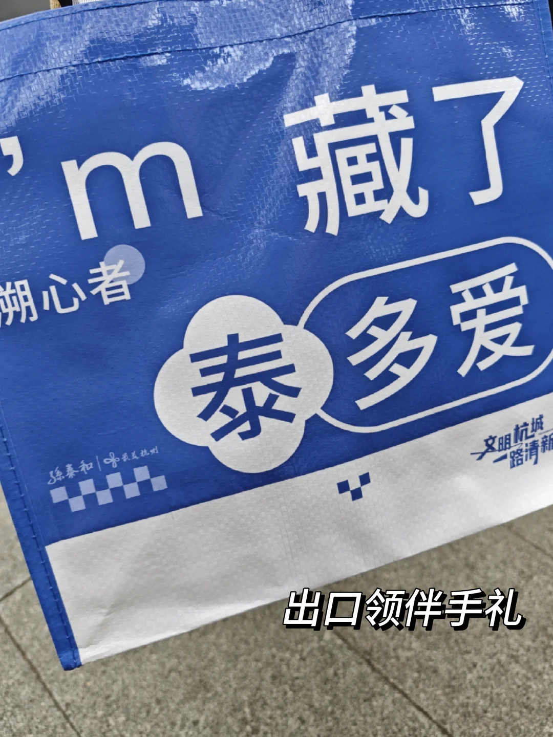 西湖博览会博物馆（附停车篇）