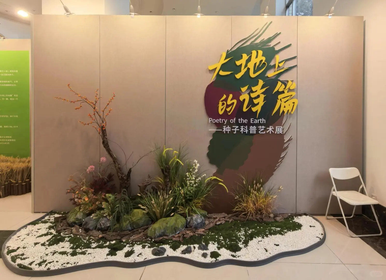 ?盖章：全国农业展览馆