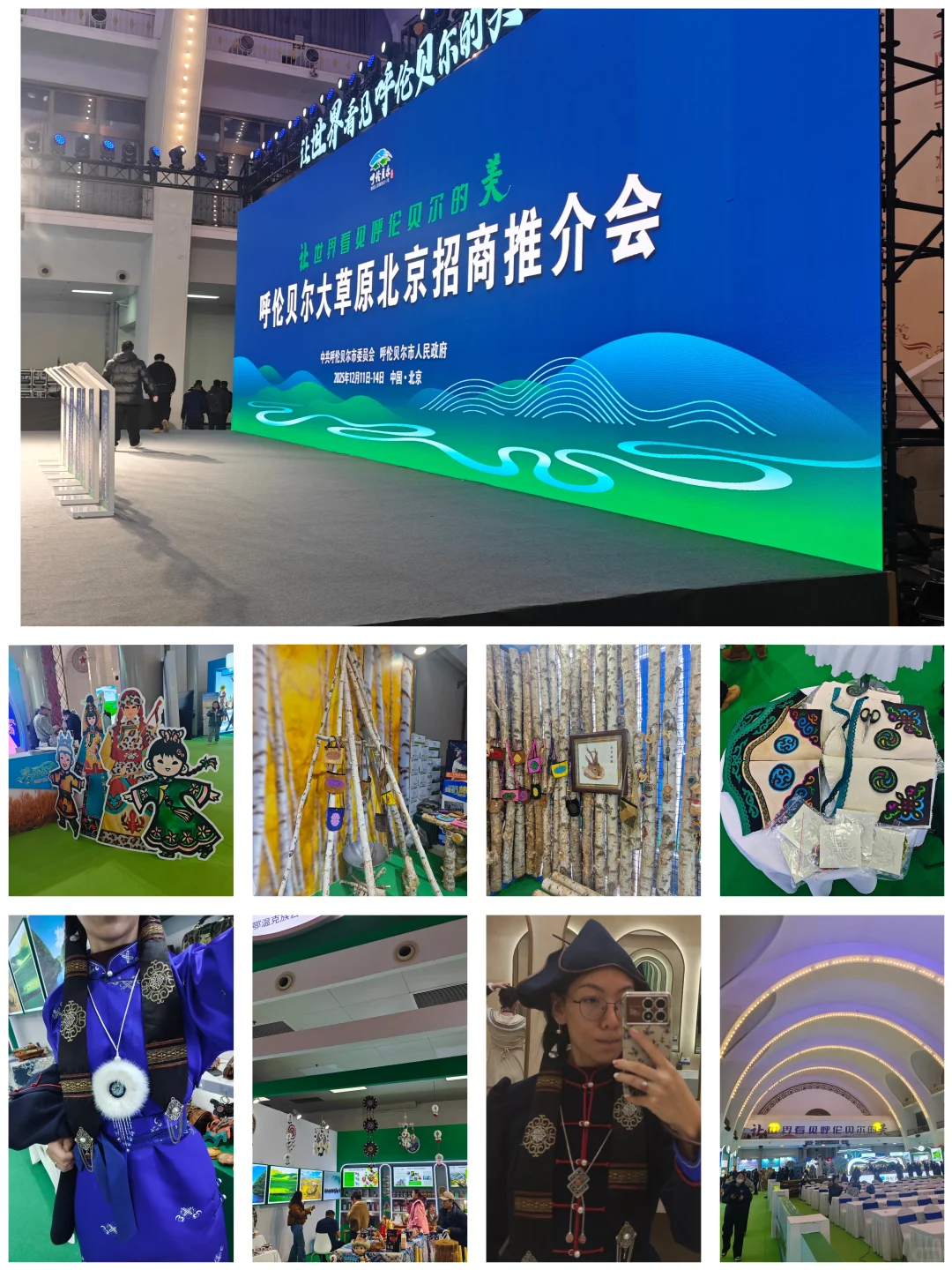 12.11～12.14|来找我玩呀