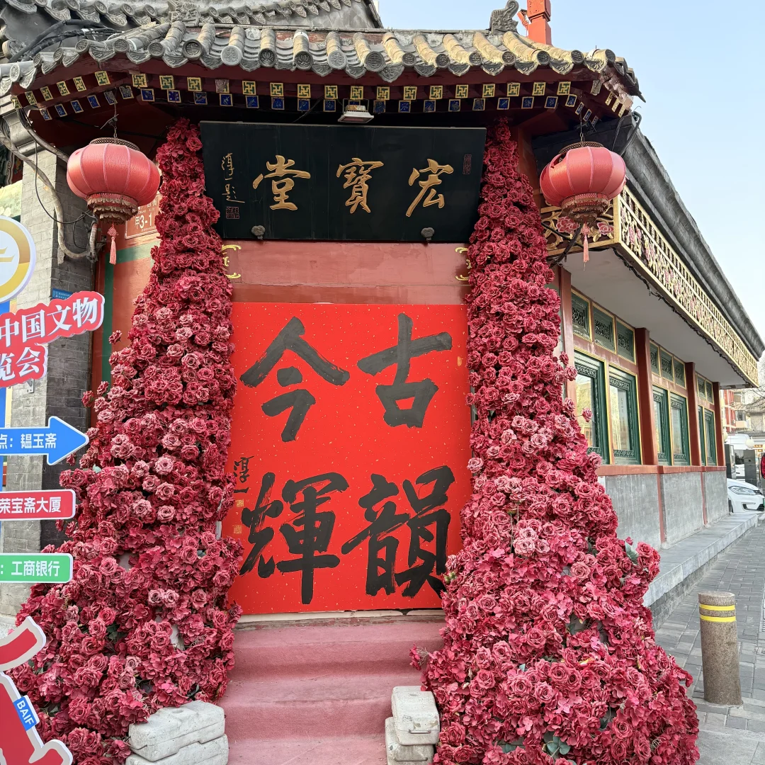 北京 中国文物国际博览会