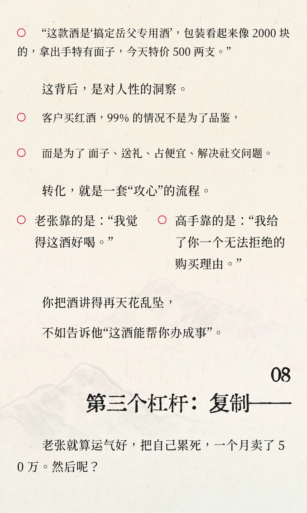 为什么 99% 的红酒商，都做不大？
