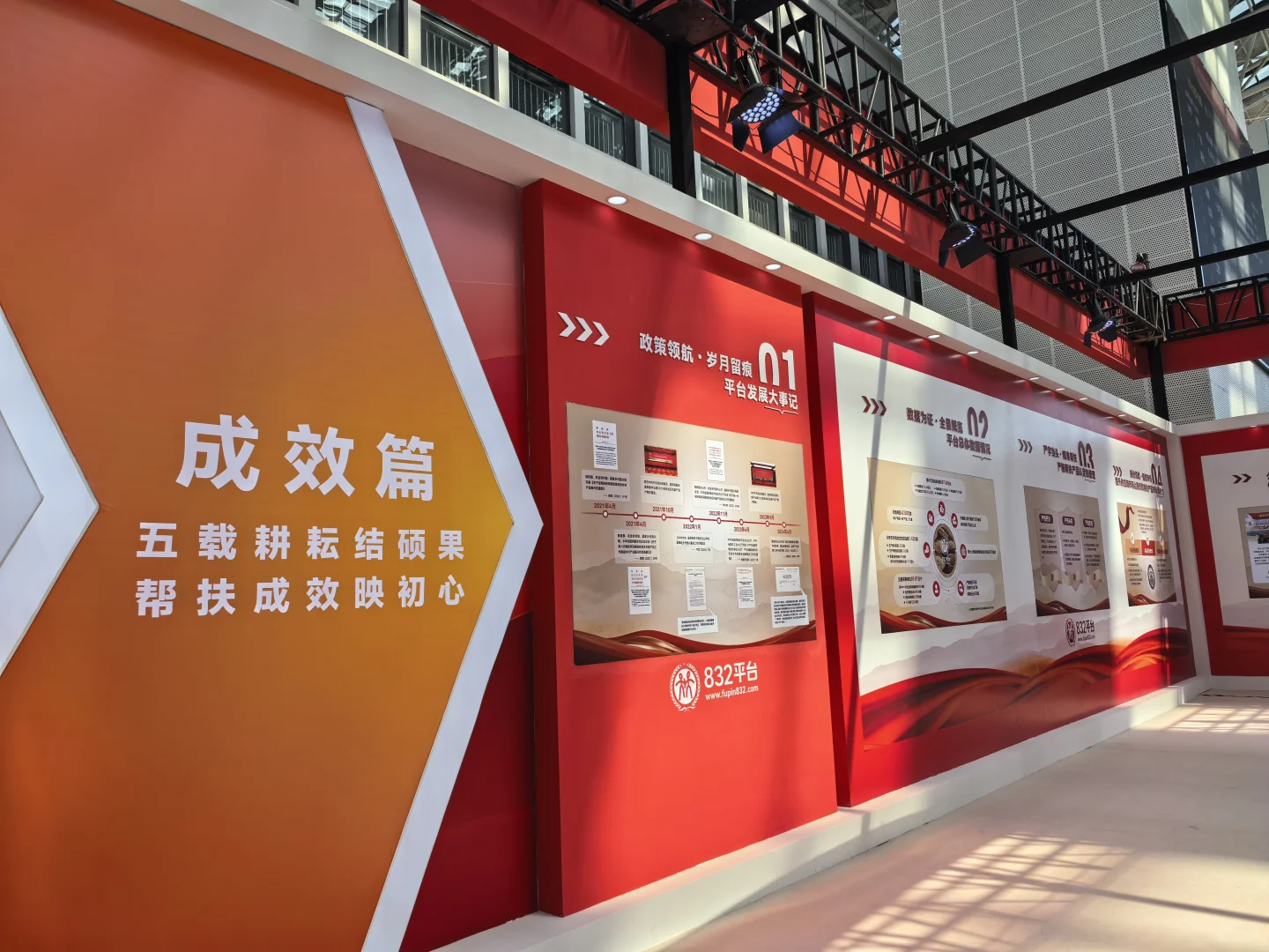 下午4点在参加产销会