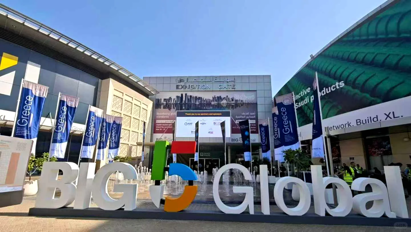 2026迪拜建材五金五大行业展 BIG 5 Global
