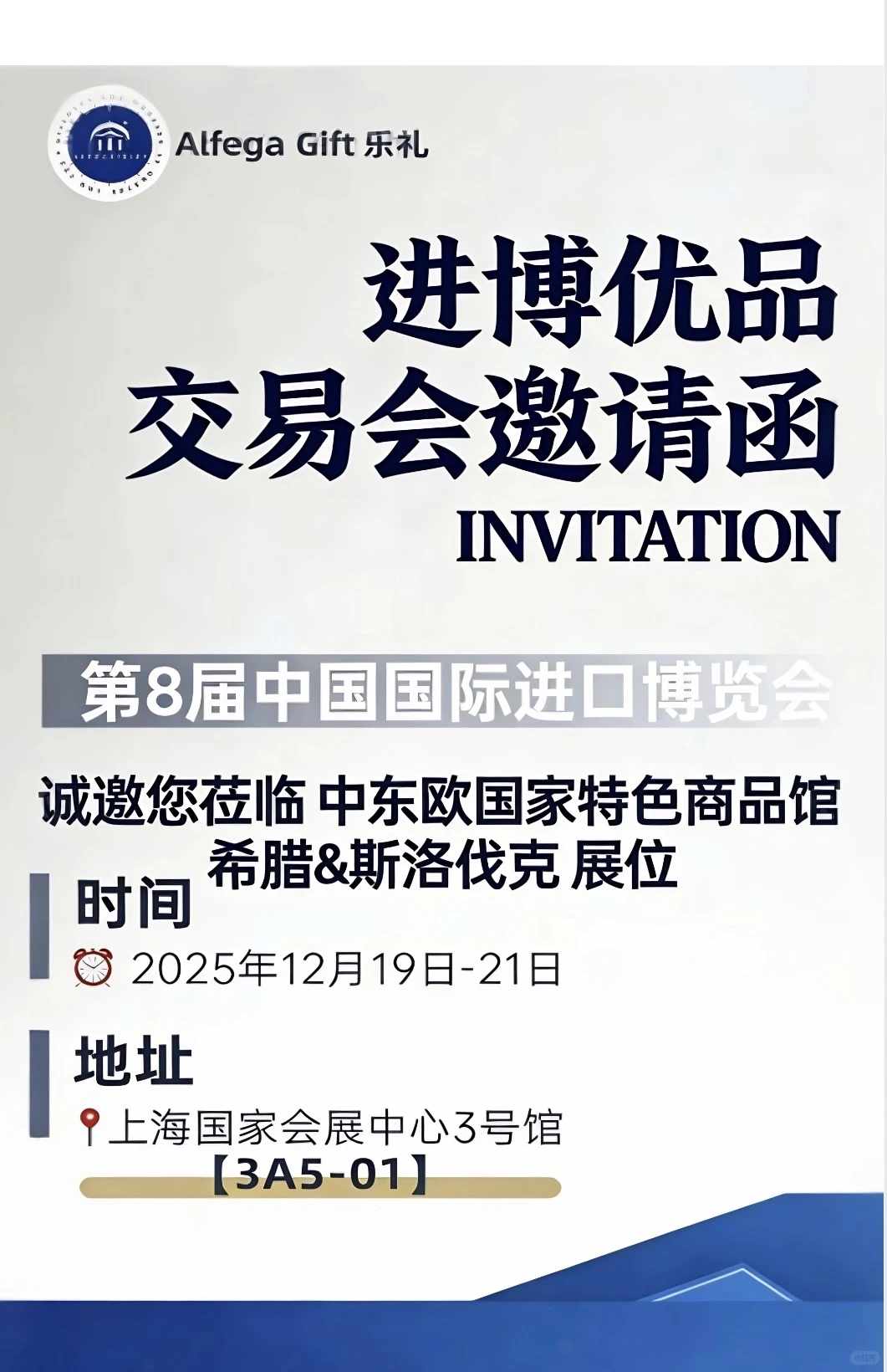 进博优品交易会邀请｜来逛展领红宝石巧