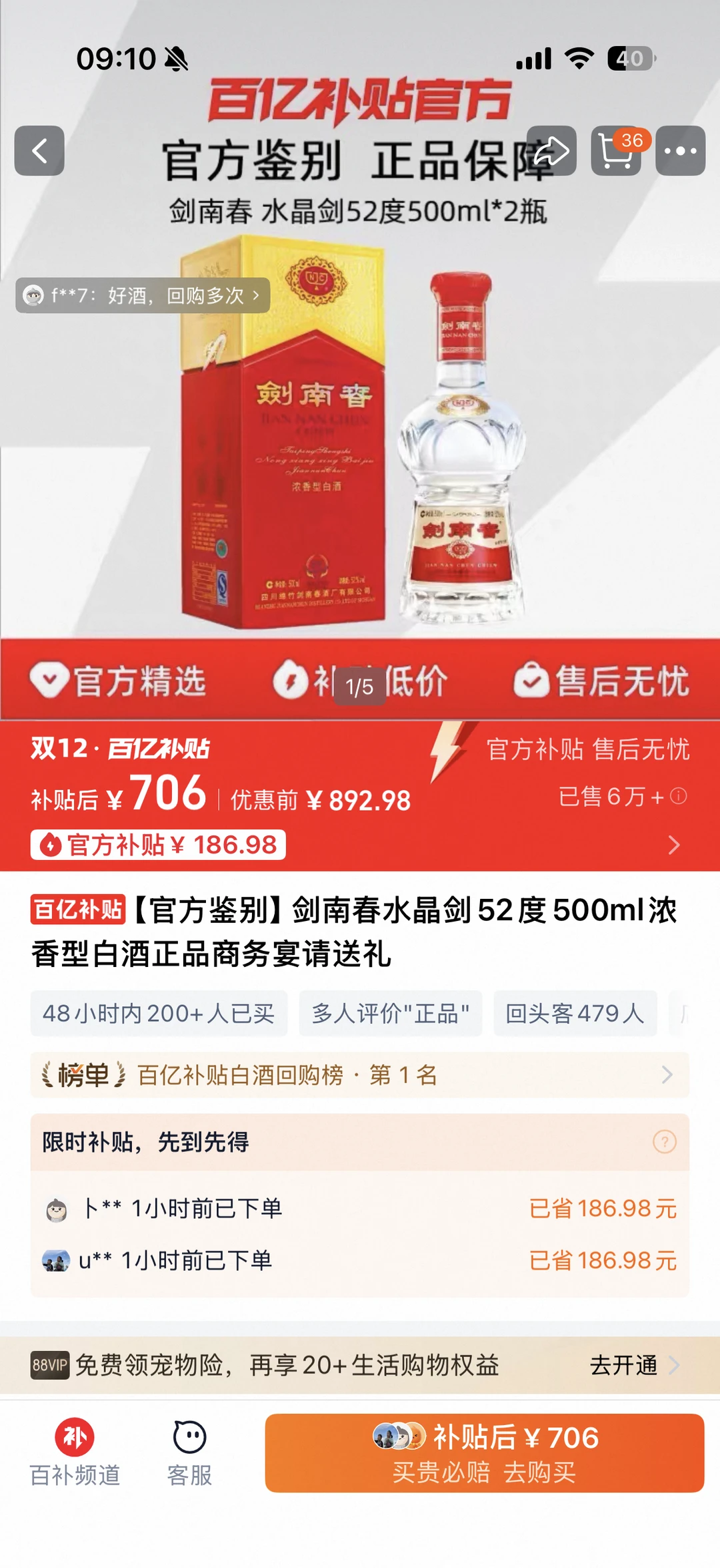 酒市是比着房市来吗 价格双下是好是坏