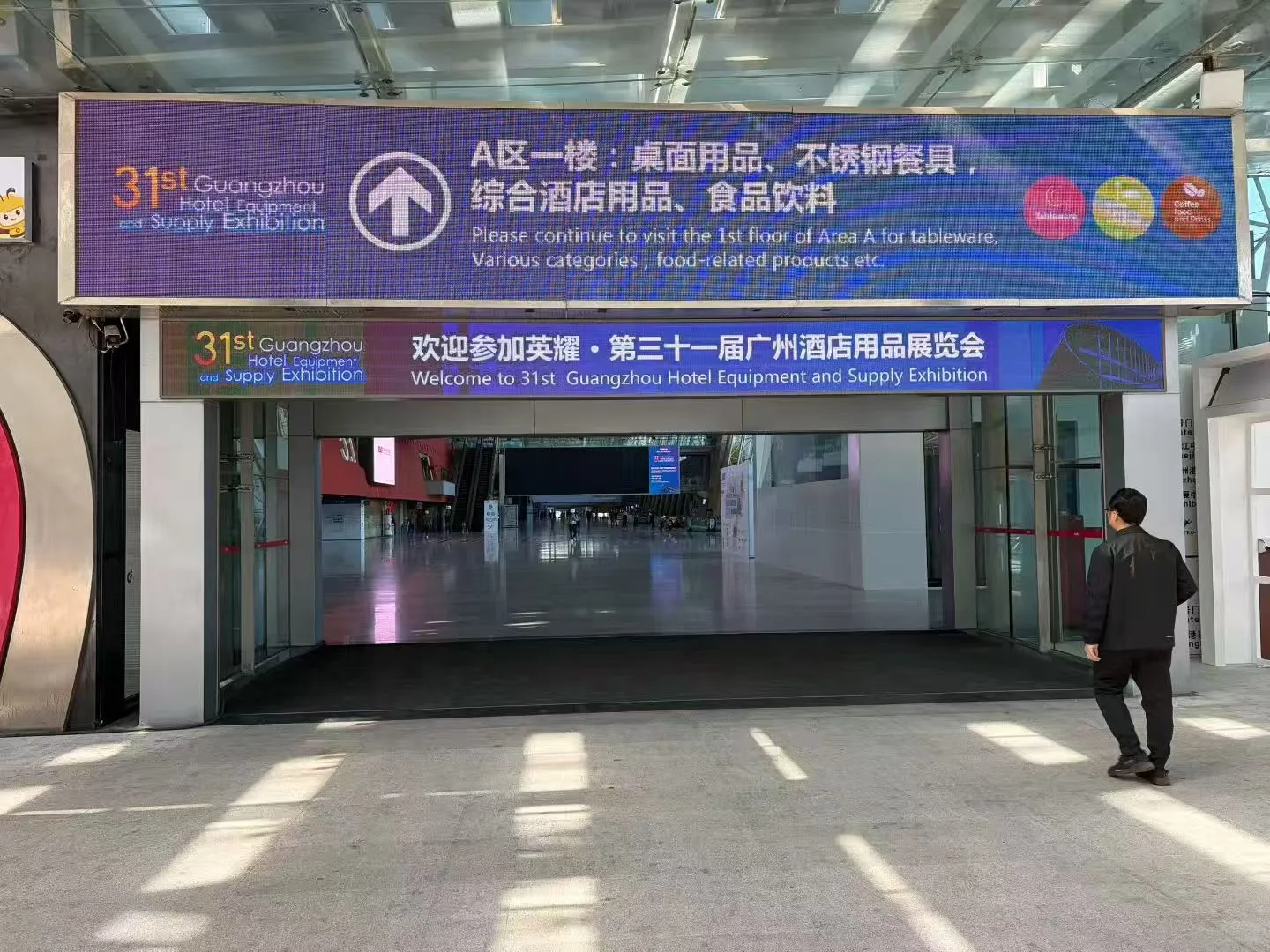 明天去逛展酒店用品展