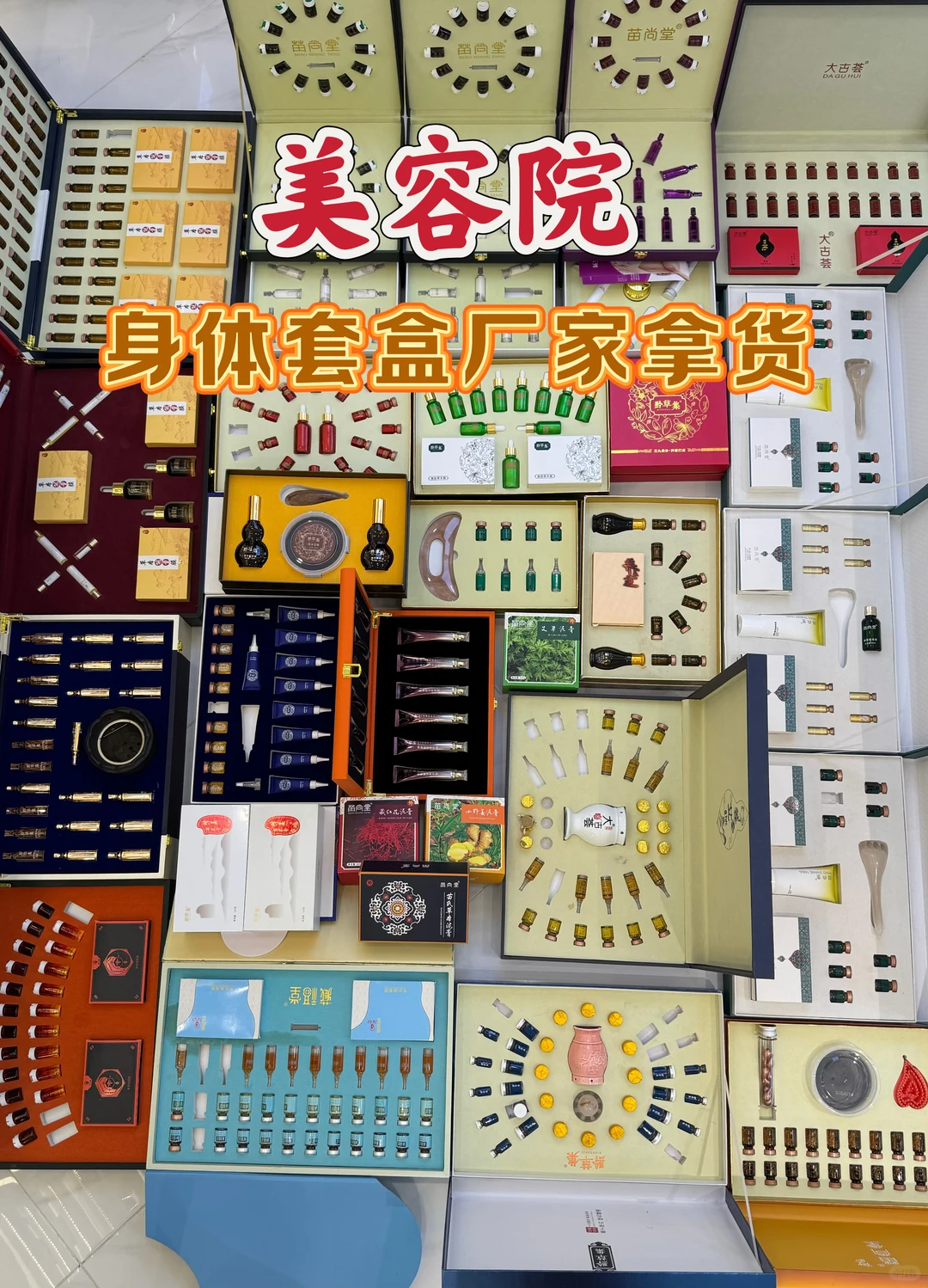 逛广州美博会VS广州美博城