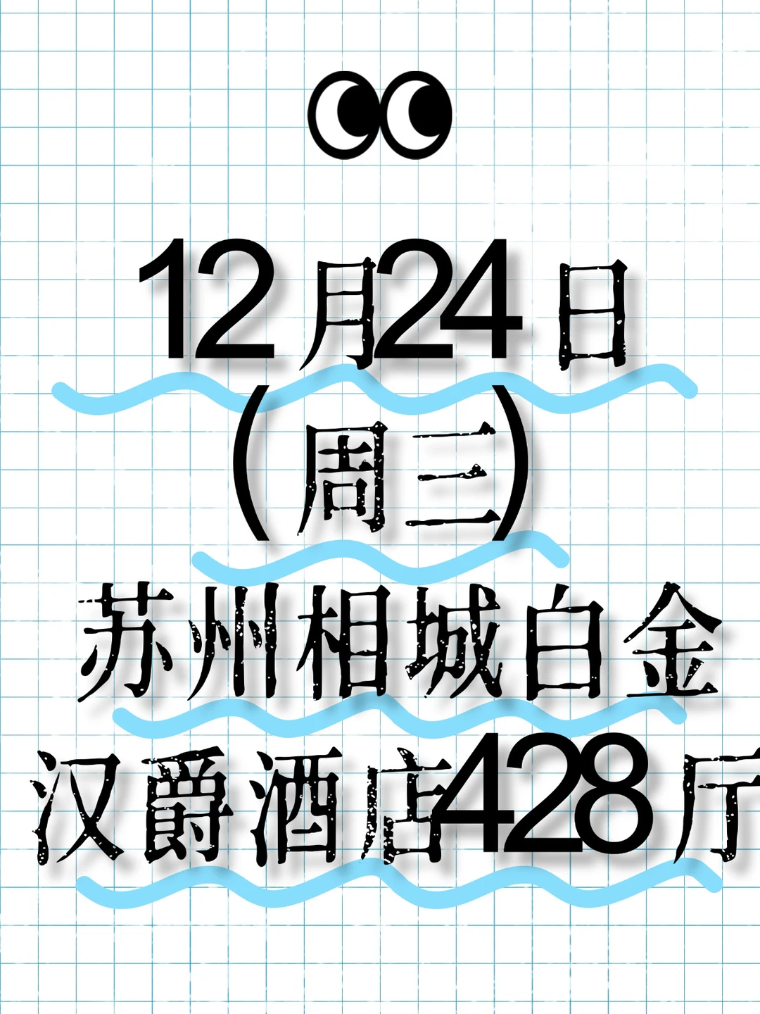 12.24苏州外贸峰会，限量开放??