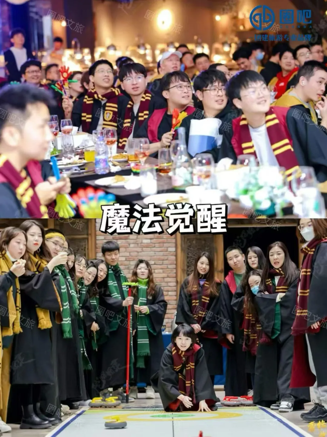 年度盛会年会主题这样选