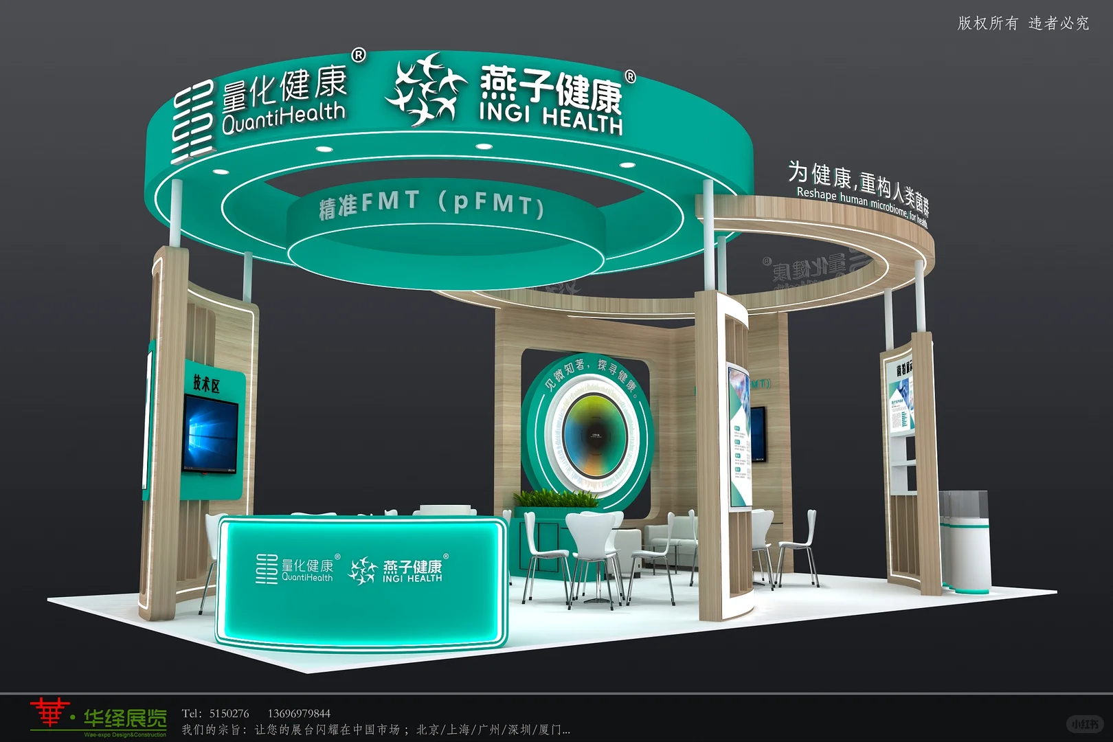 量化在2025深圳HNC健康营养展7R60展位等您