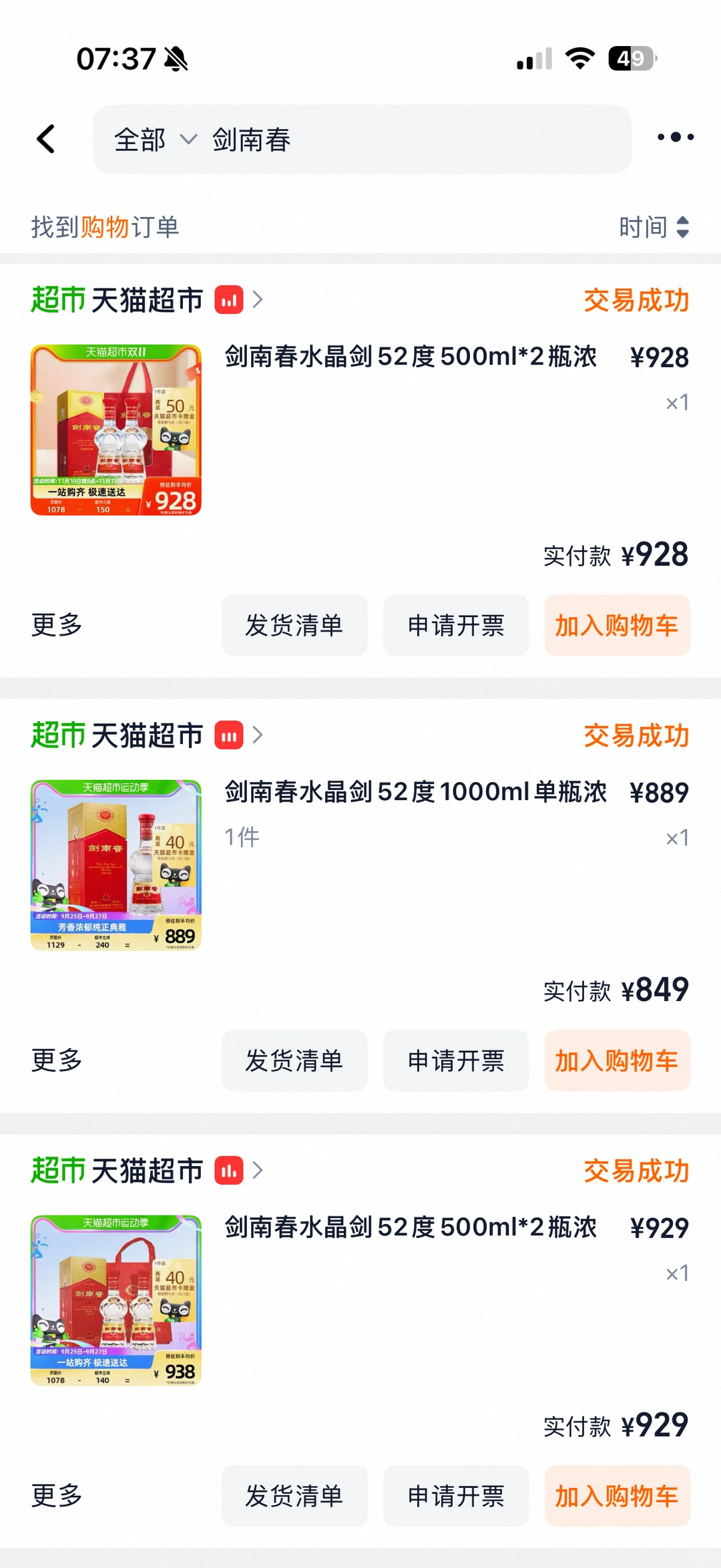 酒市是比着房市来吗 价格双下是好是坏