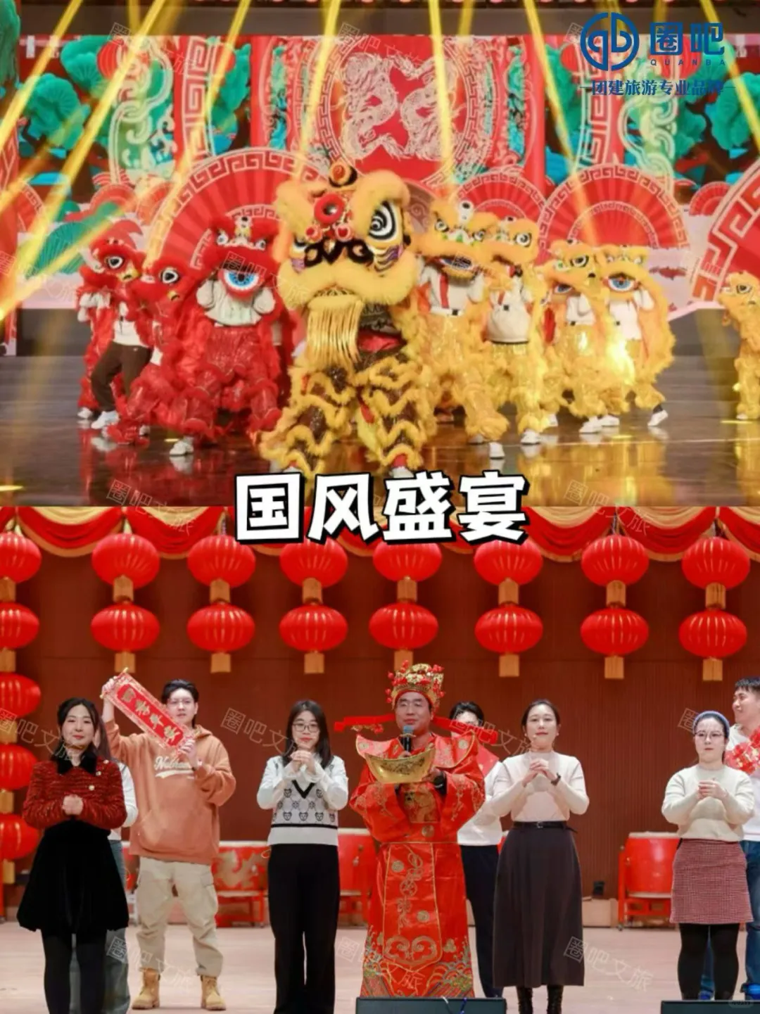 年度盛会年会主题这样选