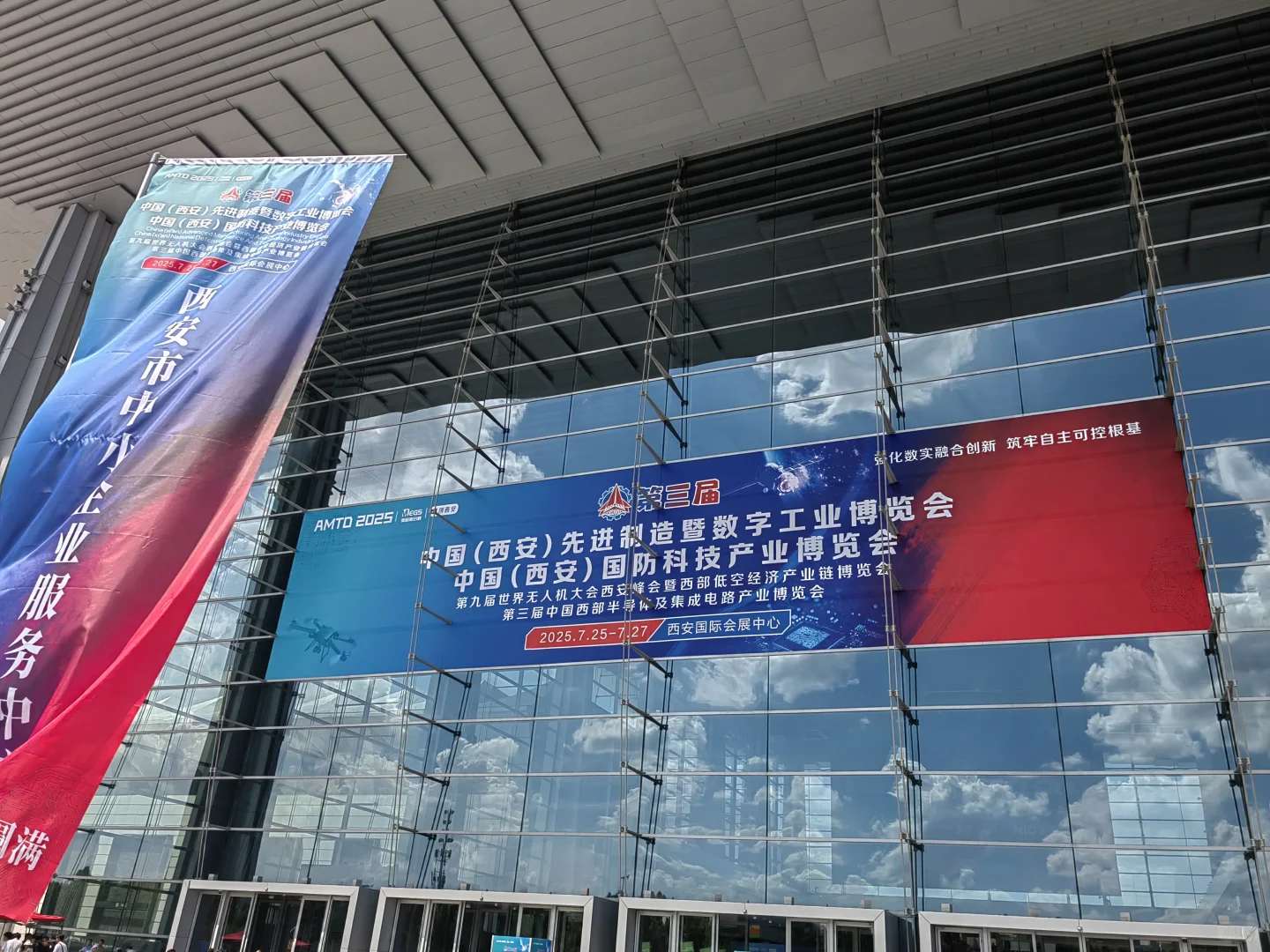 先进制造博览会