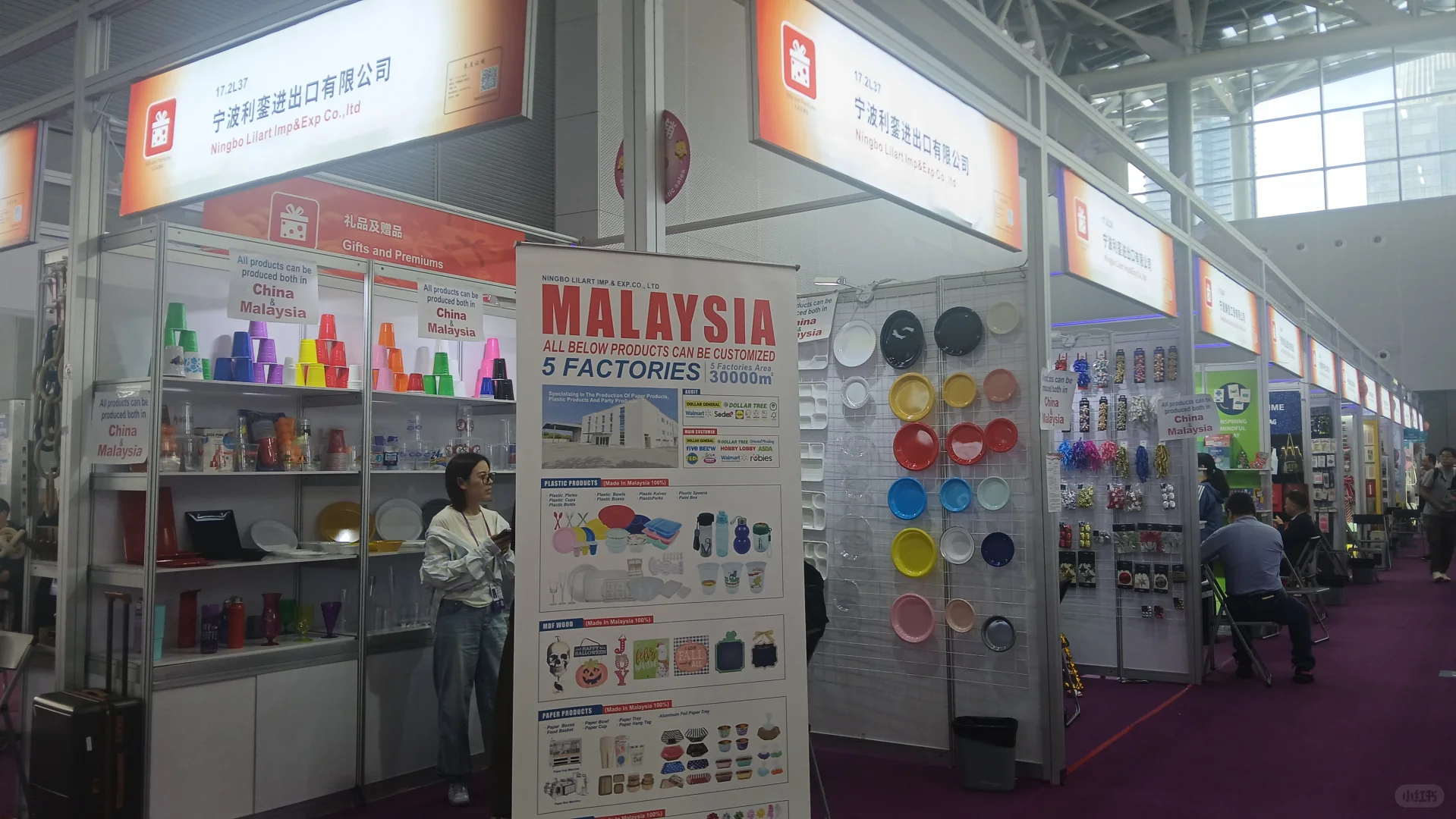 廣州交易會138屆第2期