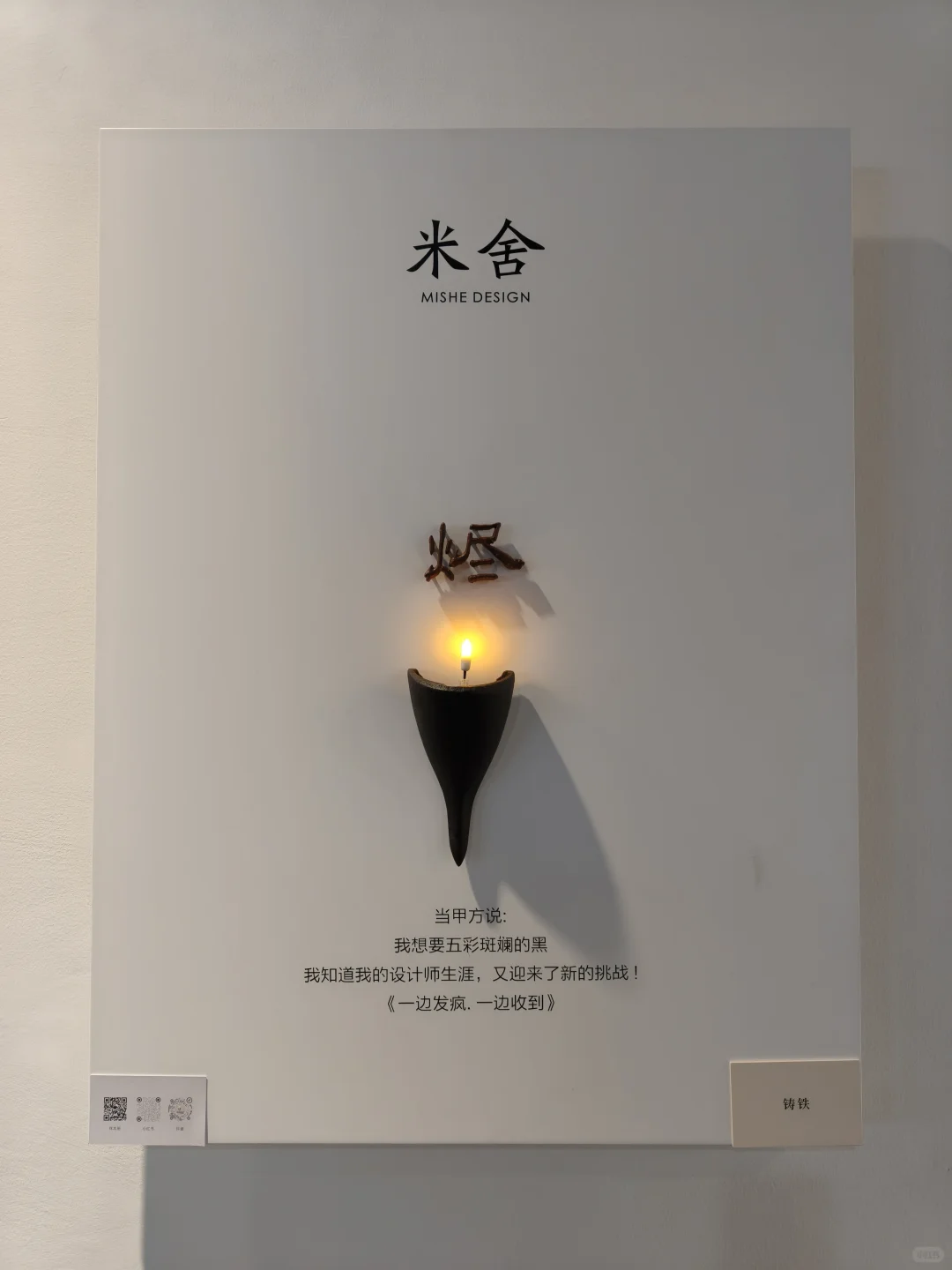 广州设计周的中式元素【壹】