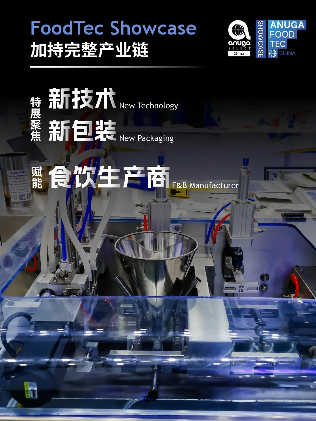 感恩同行，共铸辉煌