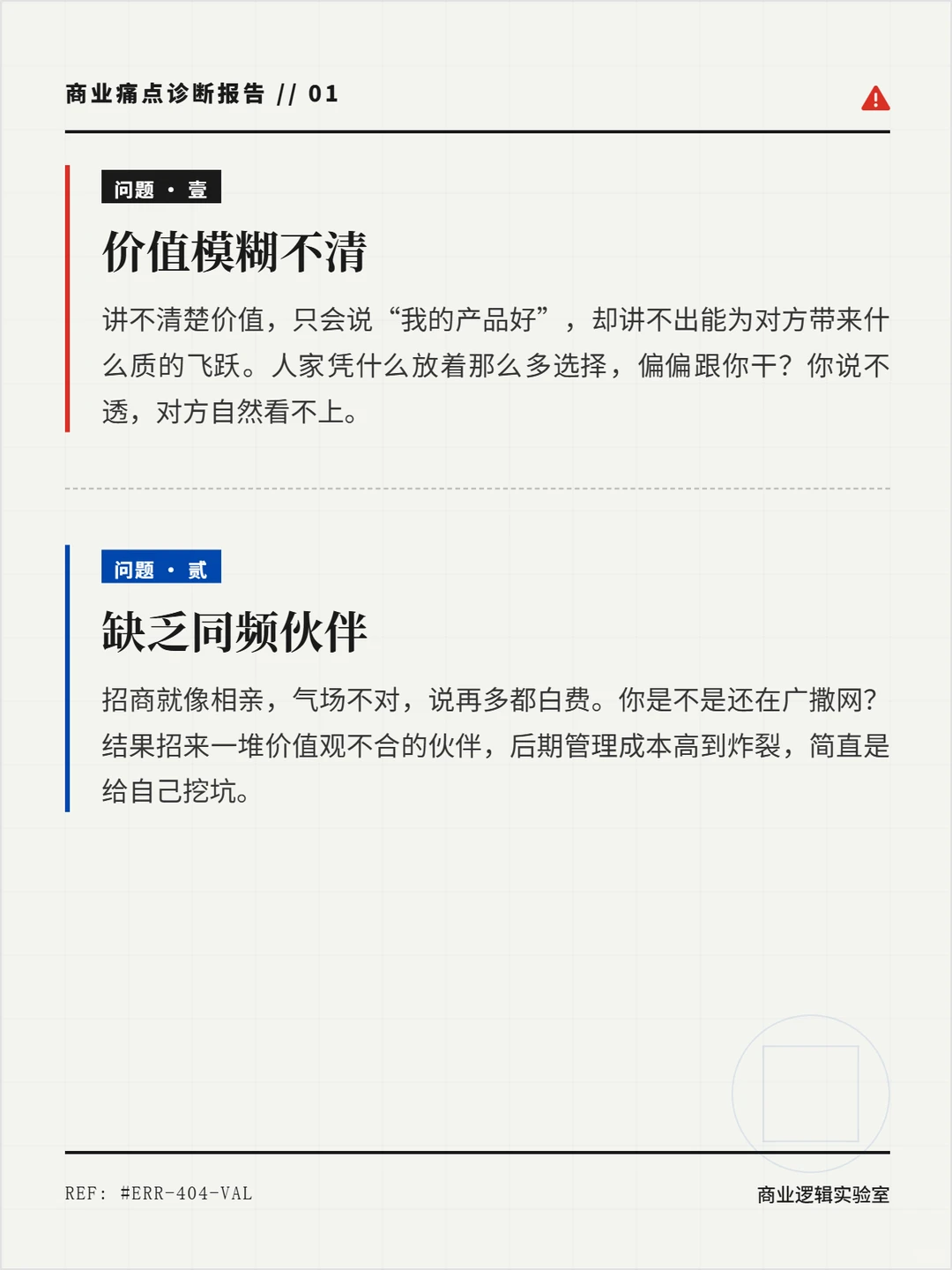 悟了！当老板的尽头， 是学会为爱成交！
