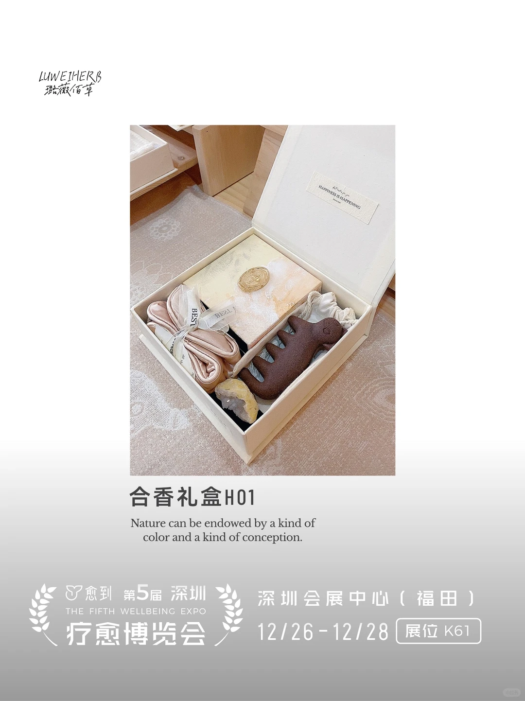 植愈身心，回归本真平衡