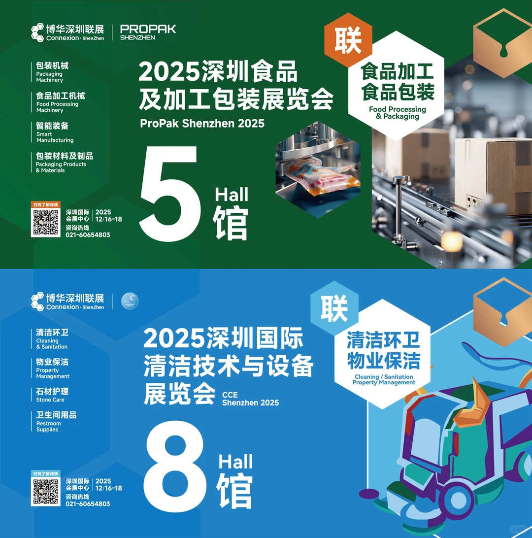 深圳12月必冲!2500家展商一站式采购