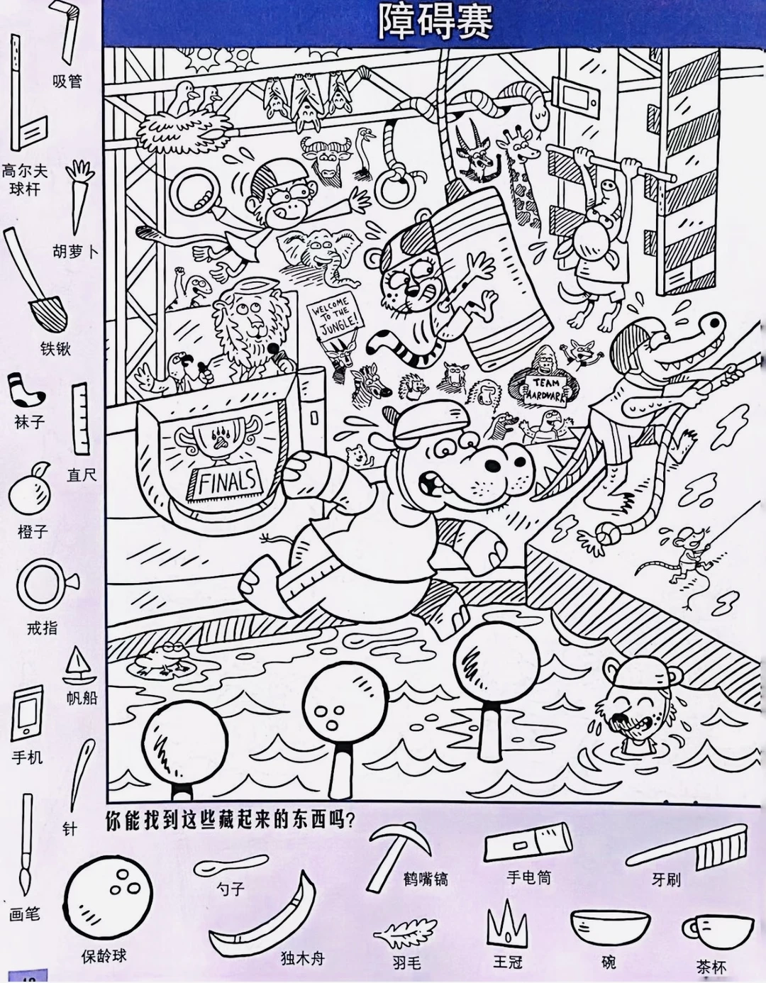 专注力训练分享～视觉分辨、搜索、观察力