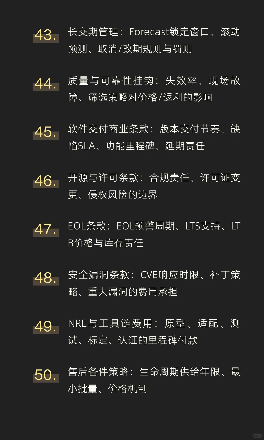 汽车行业采购mindset之智能座舱与ADAS(芯