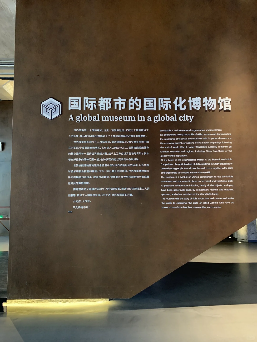 二刷世界技能博物馆|新AI展攻略实测封神?️