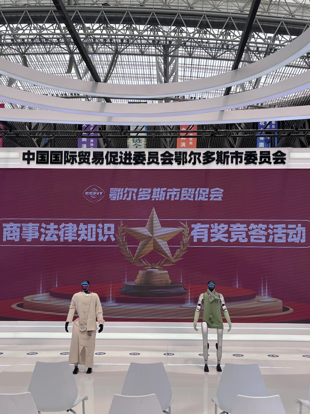 第八届中国（鄂尔多斯）国际羊绒羊毛展览会