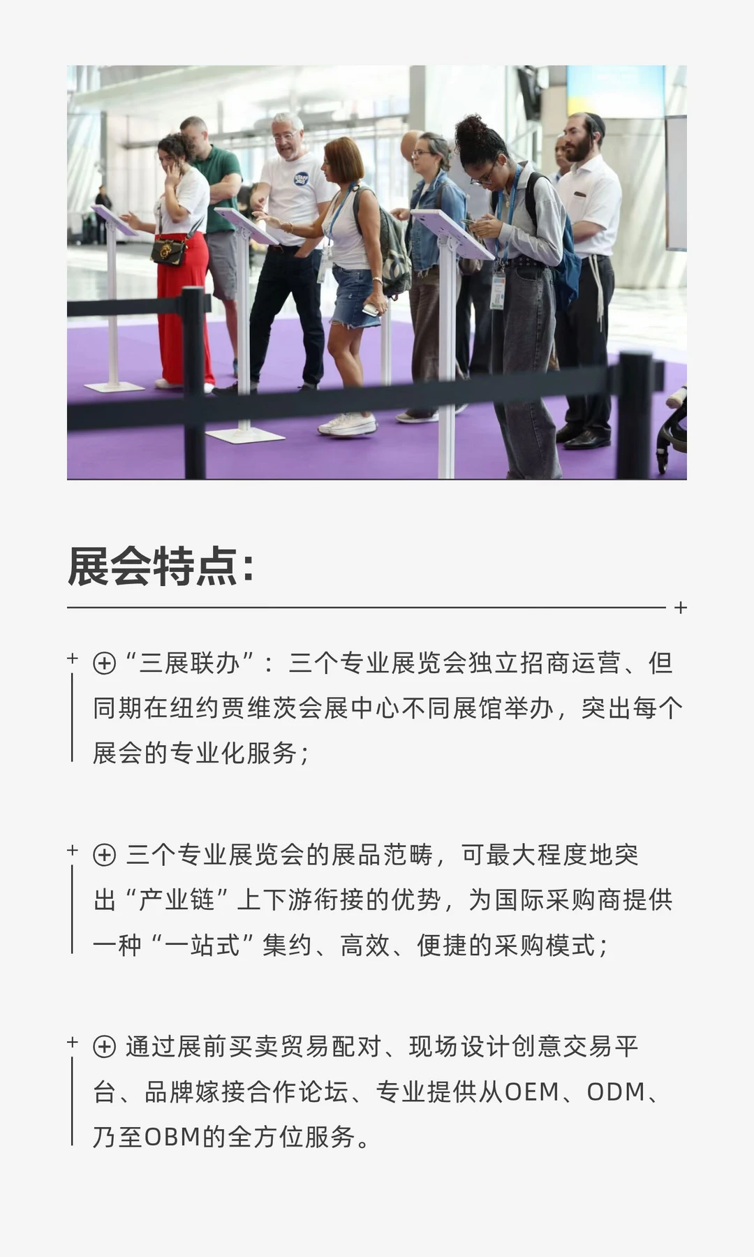 2026纽约国际服装采购展览会