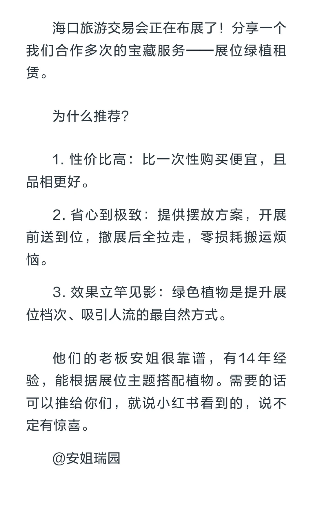 海口会展人速存｜一个让展位高级感翻倍的隐