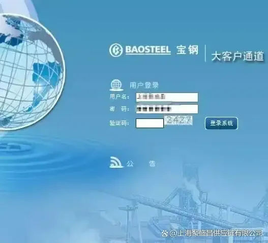 宝钢质保书查询秘籍,采购党必藏干货
