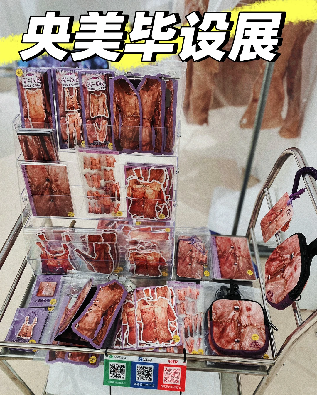 央美毕设展真是神仙打架