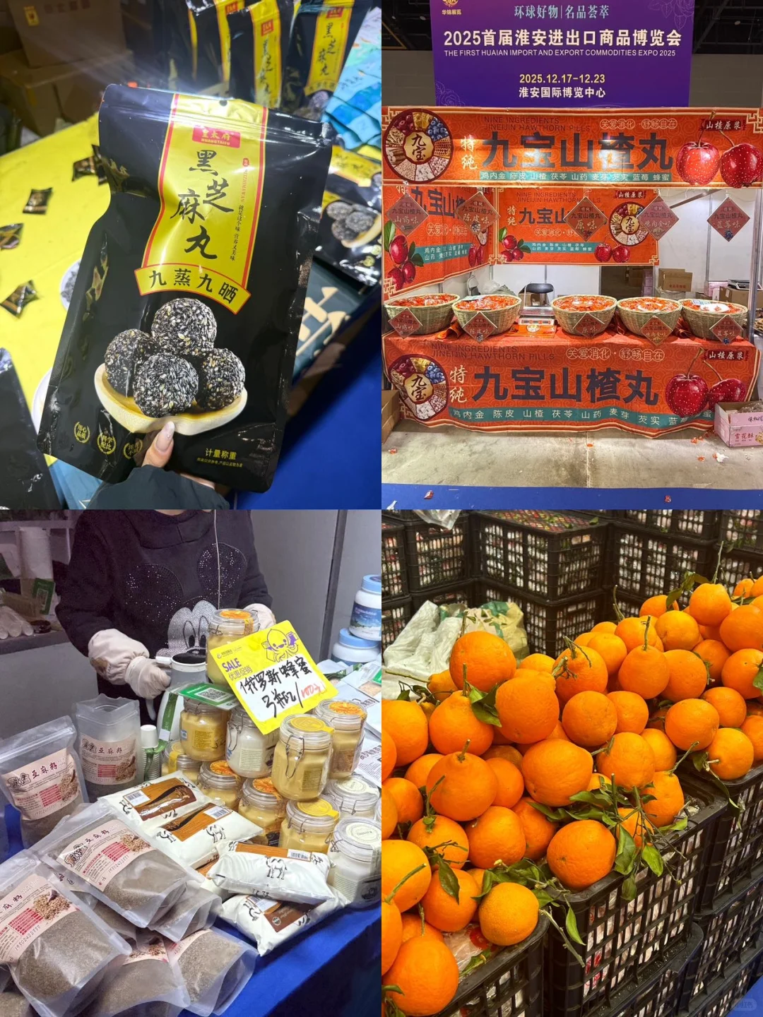 淮安进博会！！太好逛了！！！