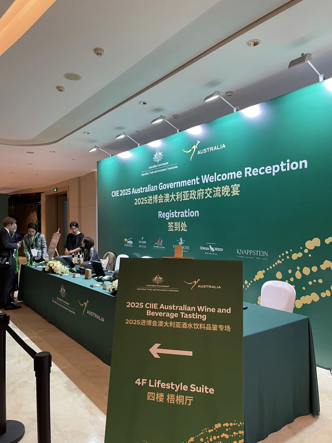 葡睿2025进博会 打卡塔州和南澳美酒