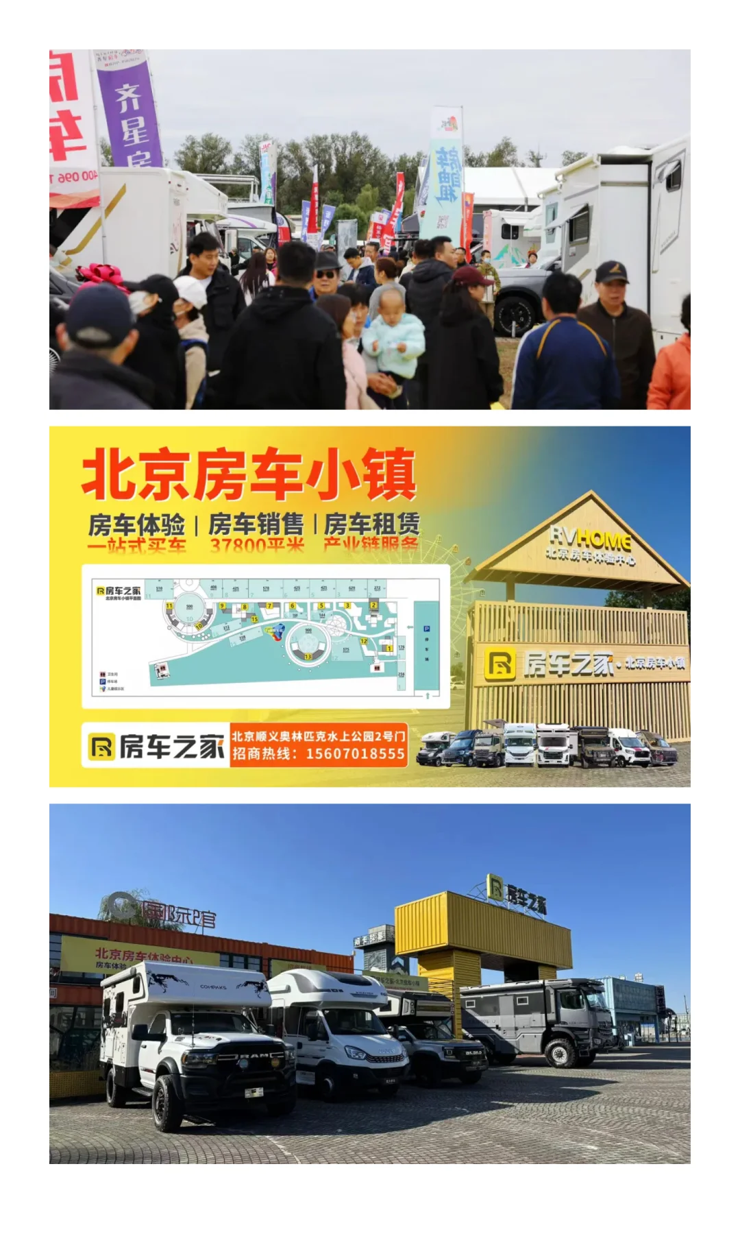 以生态创新提振消费新引擎2026北京国际房车