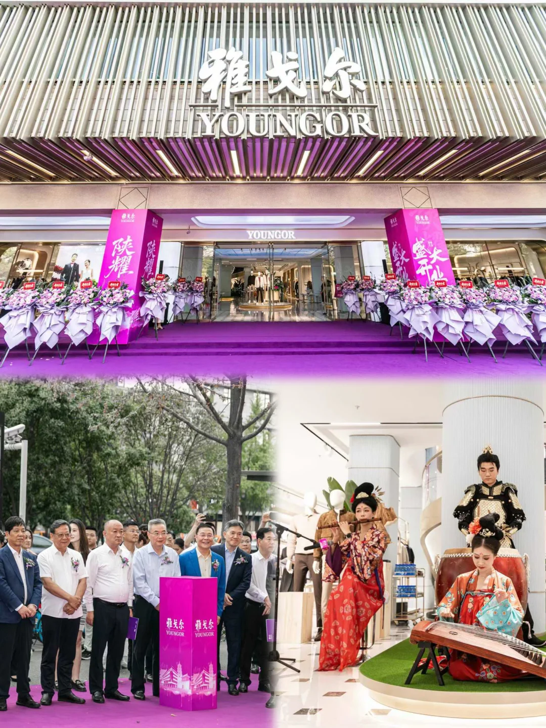 陕耀长安❗️雅戈尔西安会馆开业策划交卷