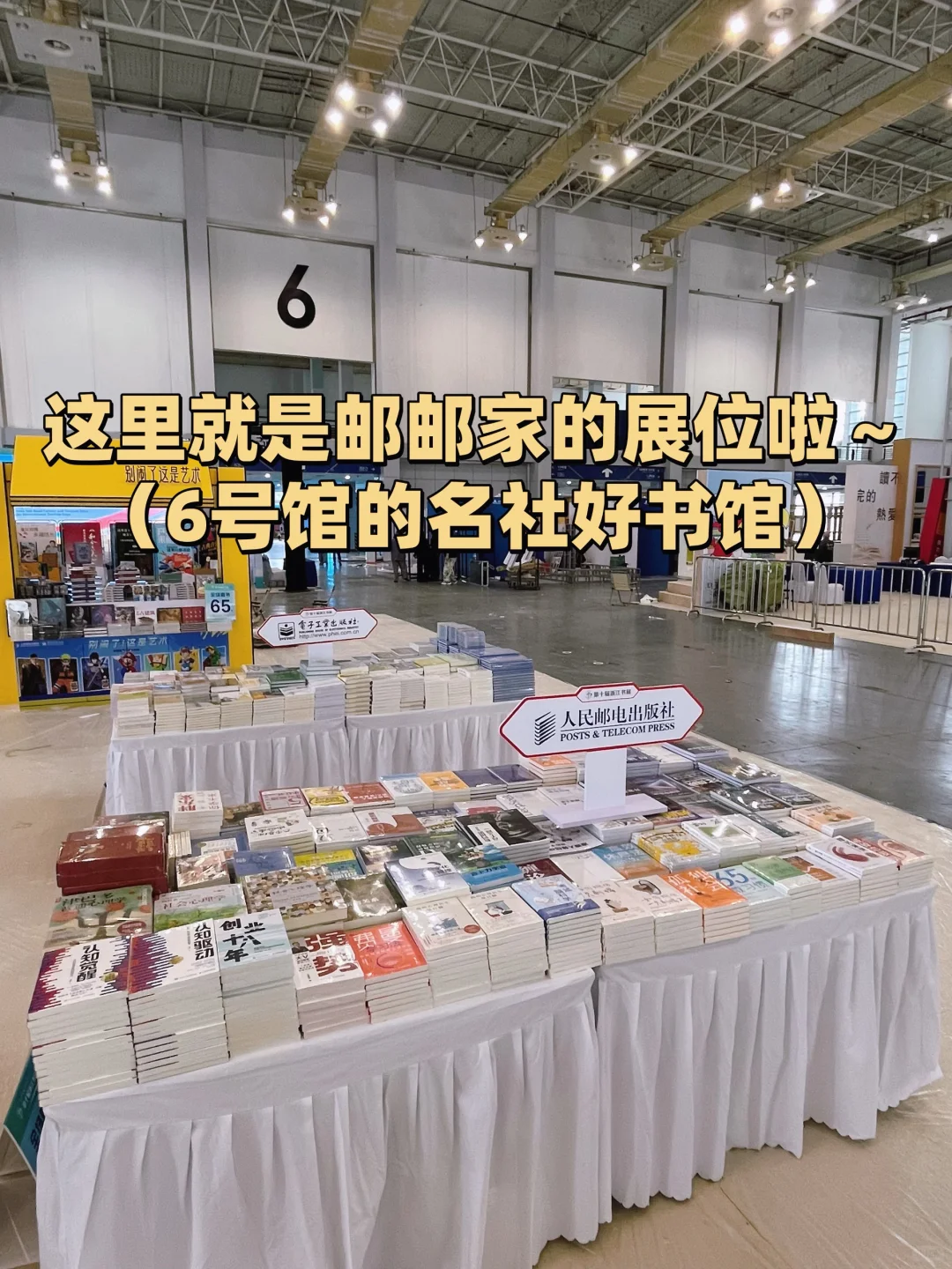 活动预告｜2025浙江书展 超多好书等你来❗