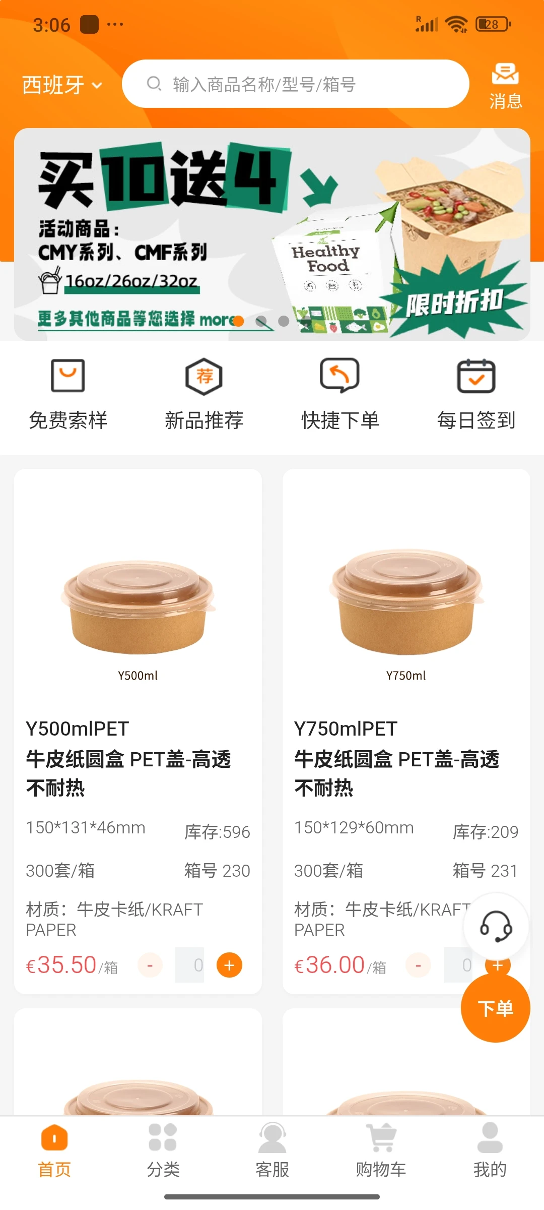 欧洲开餐饮，包材坑我，终于可以小程序下单