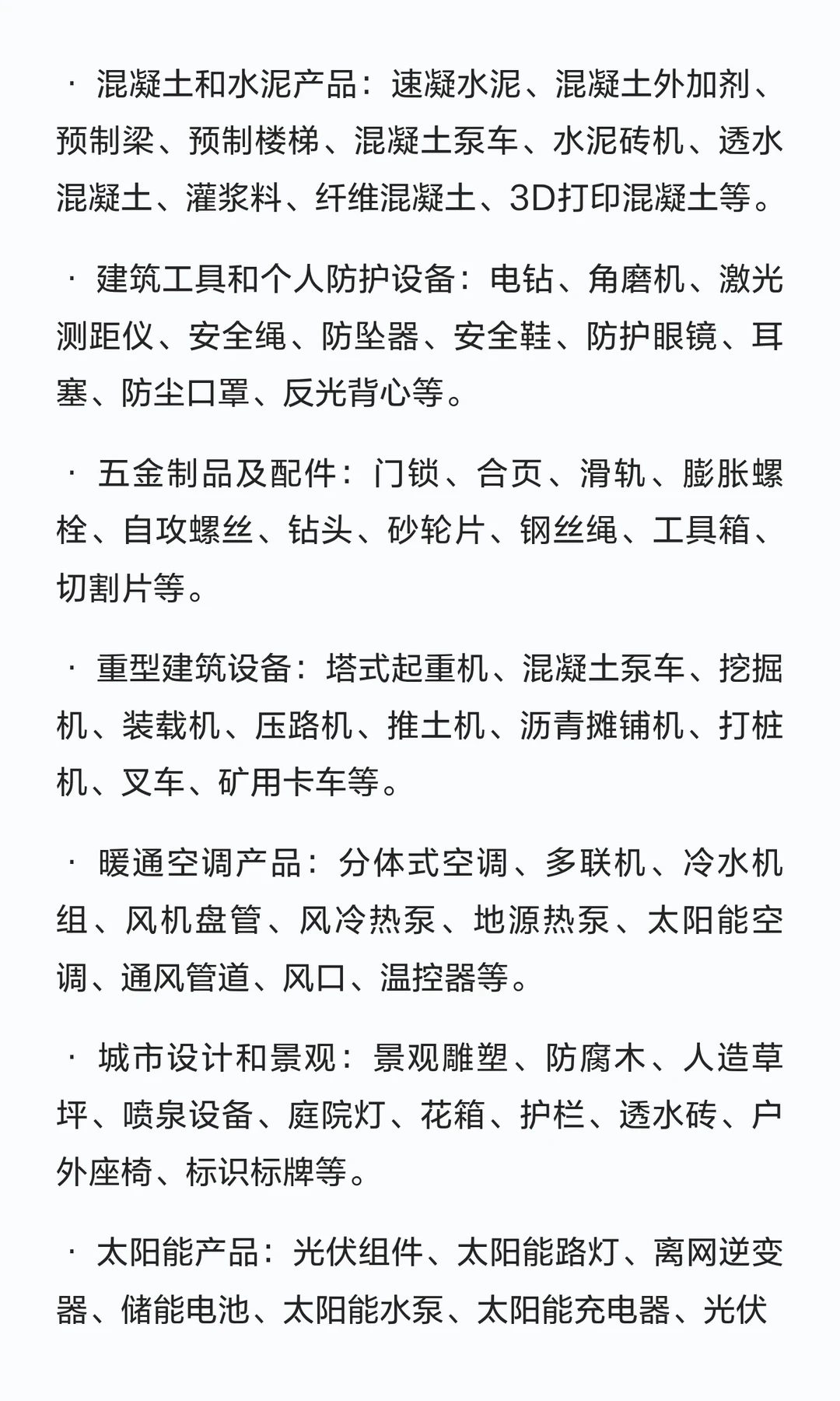 2026年南非五大行业展-总代