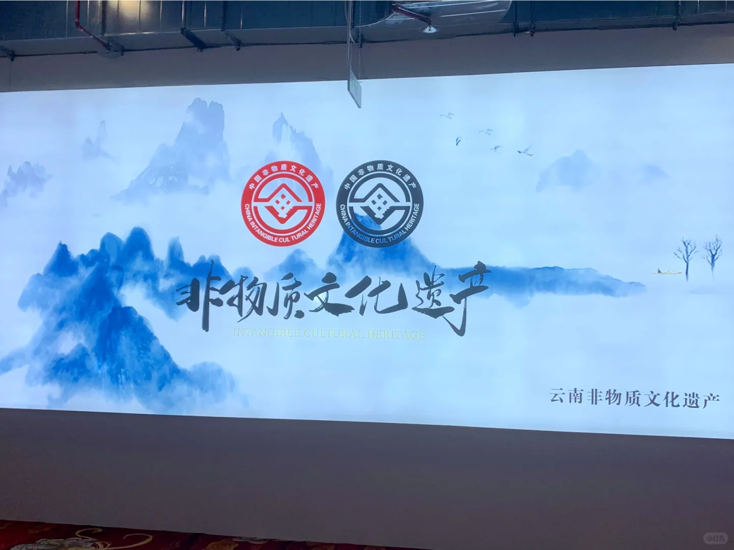 昆明·滇池国际会展中心|云南非遗商品展馆