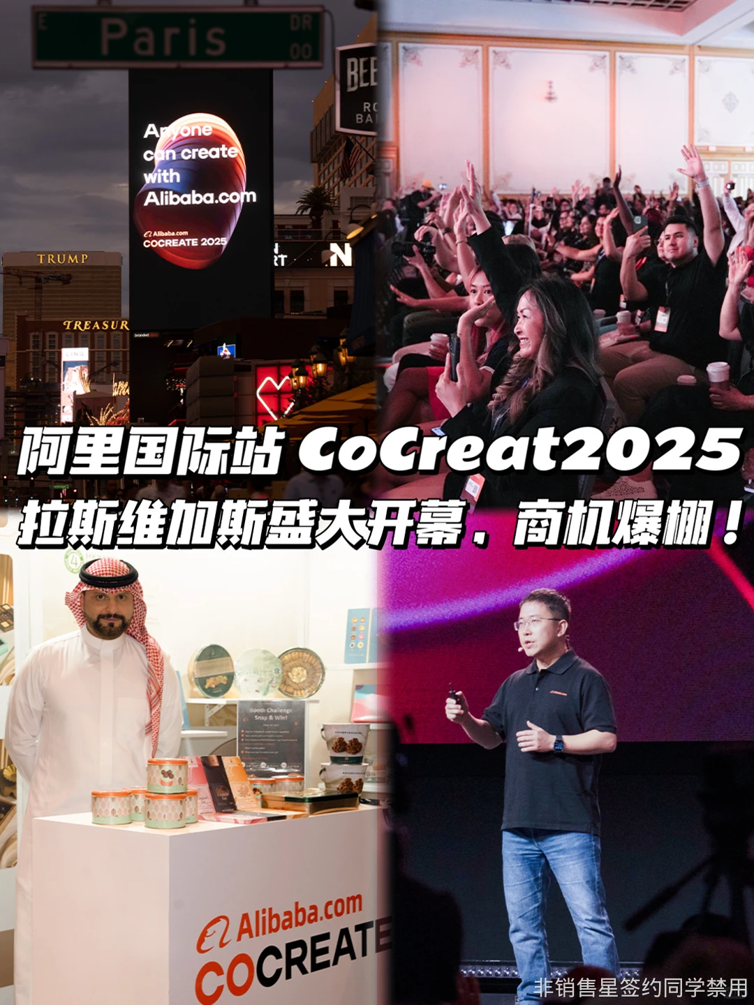 现场直击❗阿里巴巴CoCreate2025
