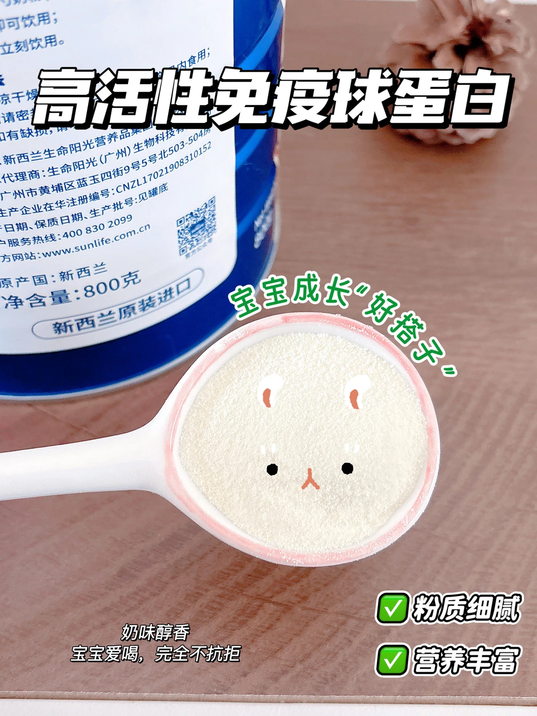 脆皮娃断奶没得怕?成功get免疫力卷王