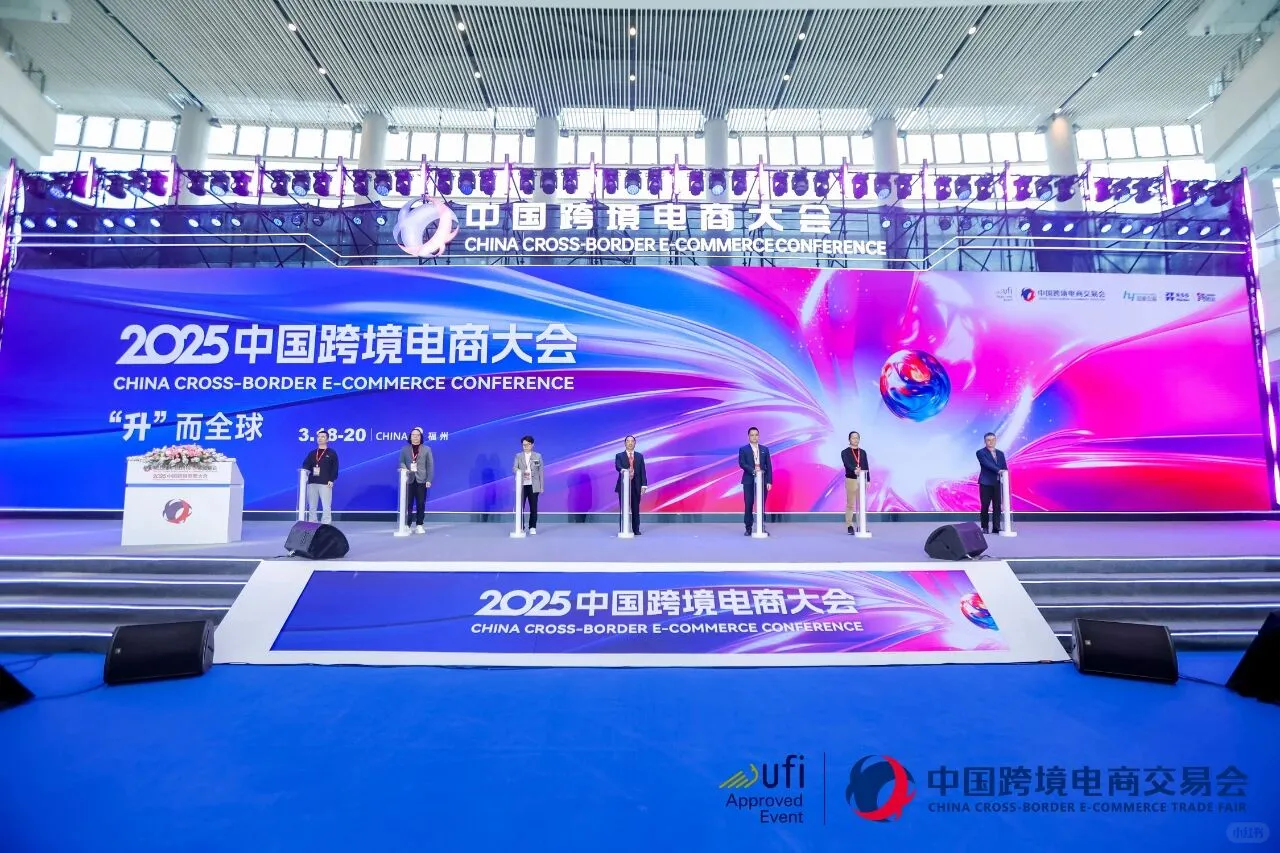 2026第六届中国跨境电商交易会