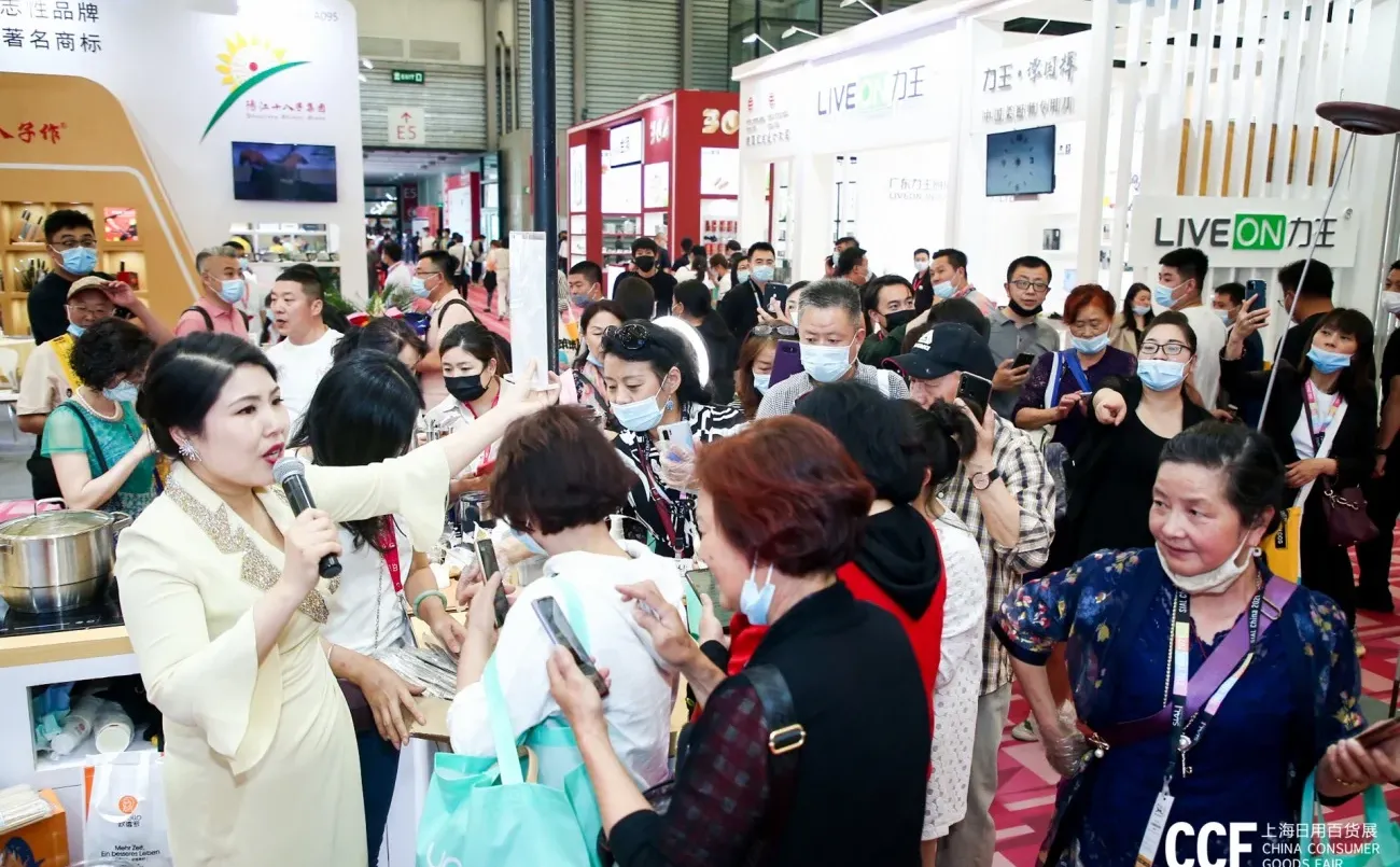CCF/2026年上海春季百货展