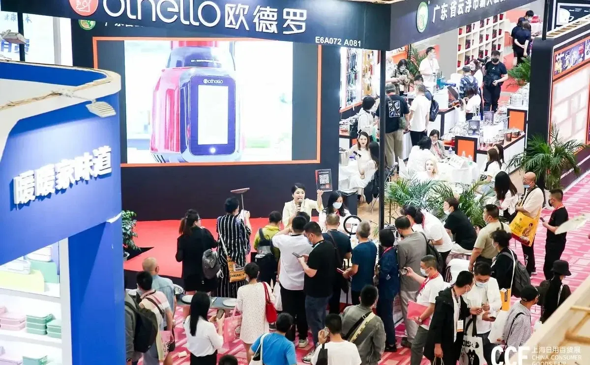 2026年CCF 上海春季百货会/