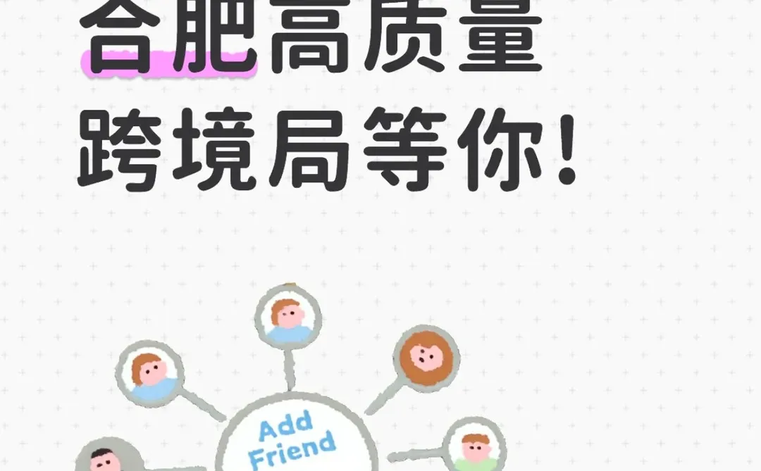 合肥亚马逊电商峰会