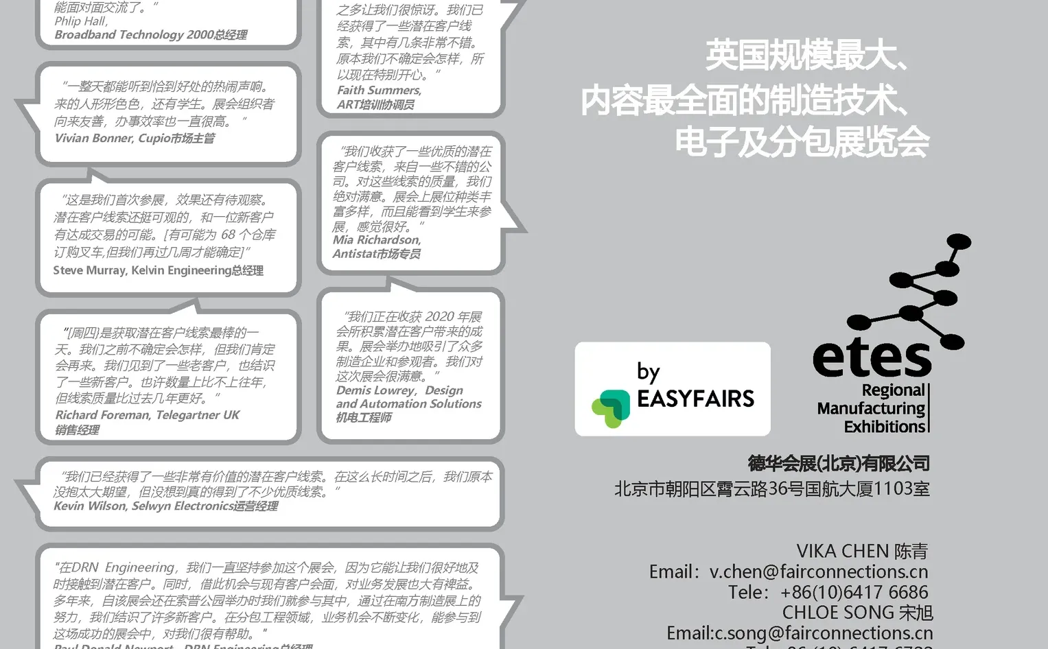 2026英国范堡罗先进制造技术及电子元件展会