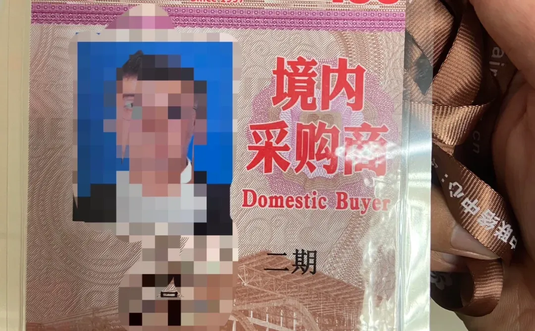 如何线上申请广交会参展证