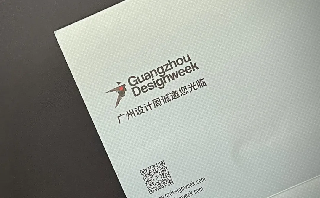 广州设计周｜可领门票