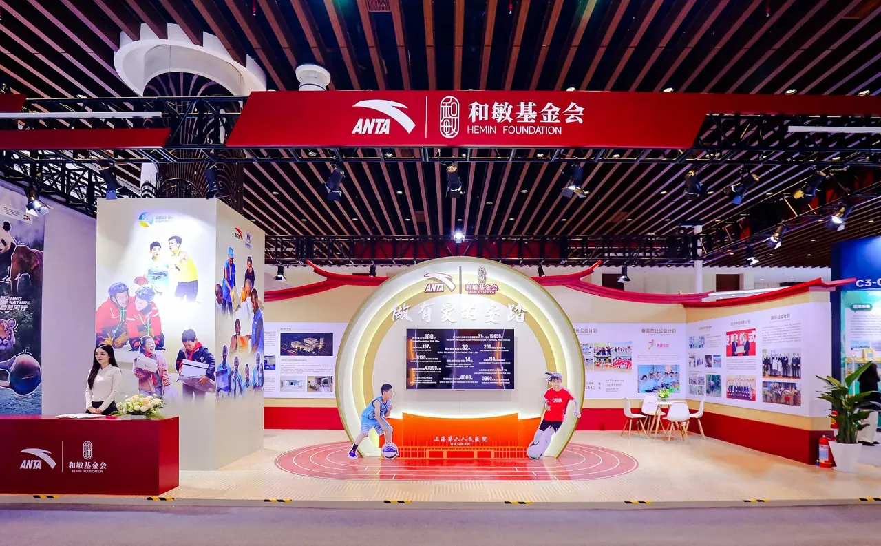 安踏集团亮相中国慈展会 累计捐赠超35亿
