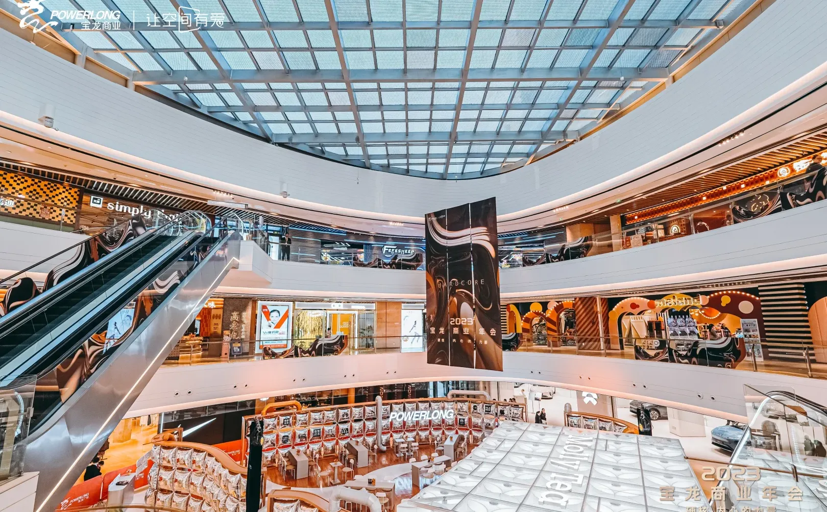 创意年会活动主题策划年会?